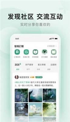 野果阅读安卓版截图2