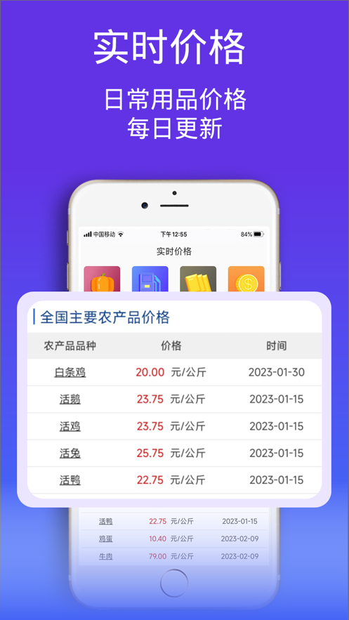 查查价格免费版截图2