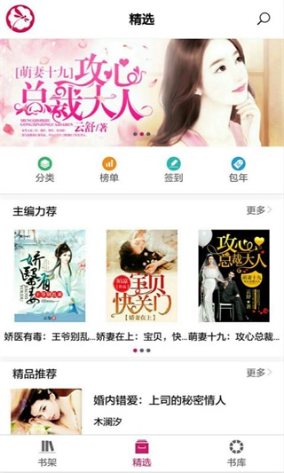 落尘文学官网版截图4