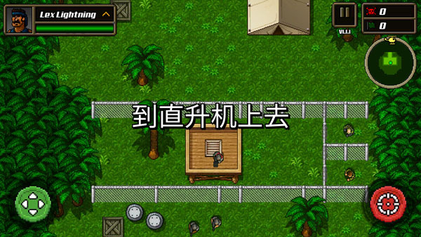 超强敢死队安卓版截图2