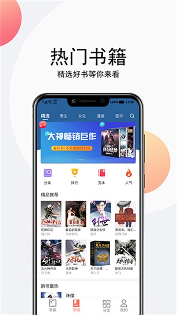 点点听书无广告版图2