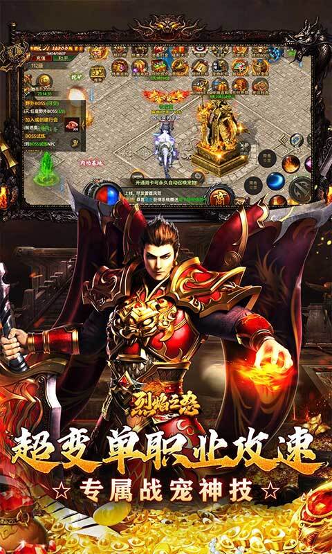 烈焰之怒3.5折免费版(1)