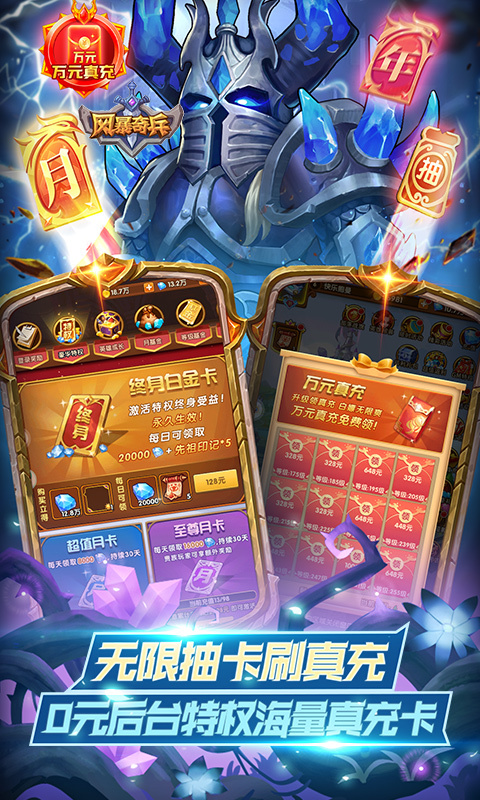 风暴奇兵0.05折经典版(3)