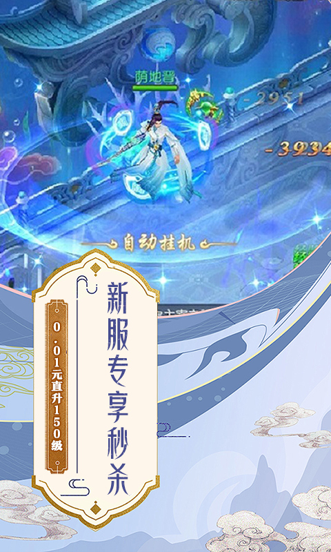 云上征途0.05飞升启航版(2)