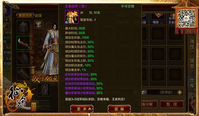 王者征途