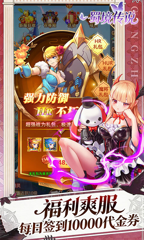 蜀境传说0.05折福利免单版(2)