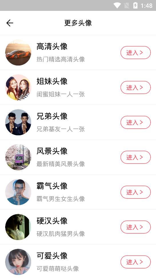 好看头像图2