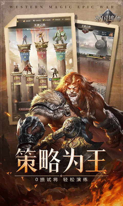 帝国雄师返利版图3
