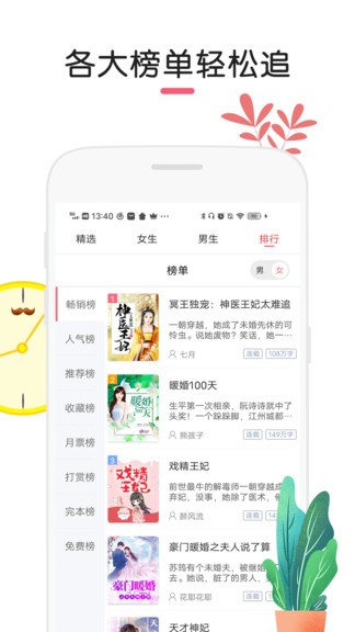 石榴小说旧版截图2