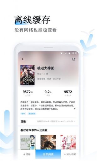 鱼悦追书正版截图3
