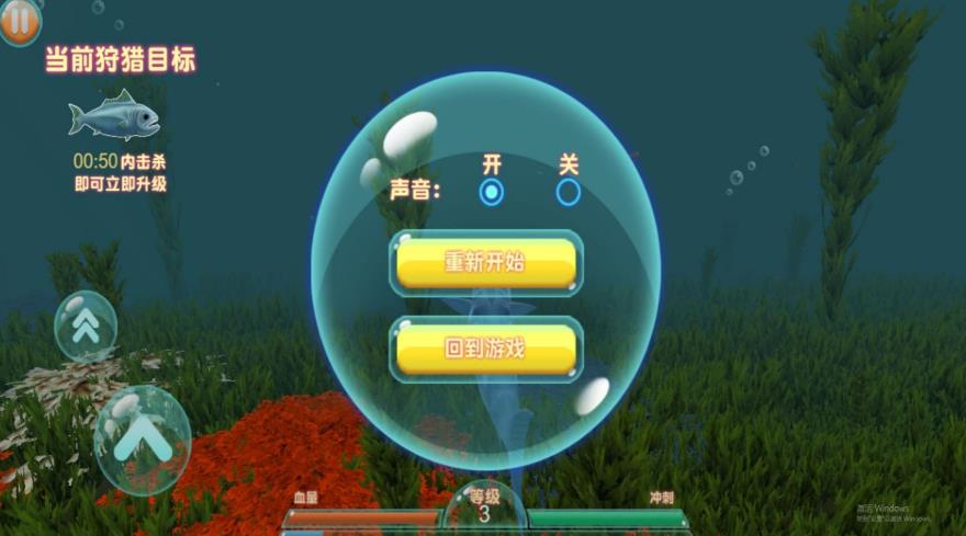 海洋之心无尽进化官方版截图2