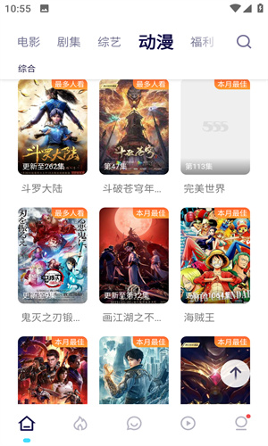 555电影手机版截图4