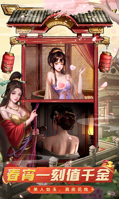 大当家之路0.1折红包版(4)