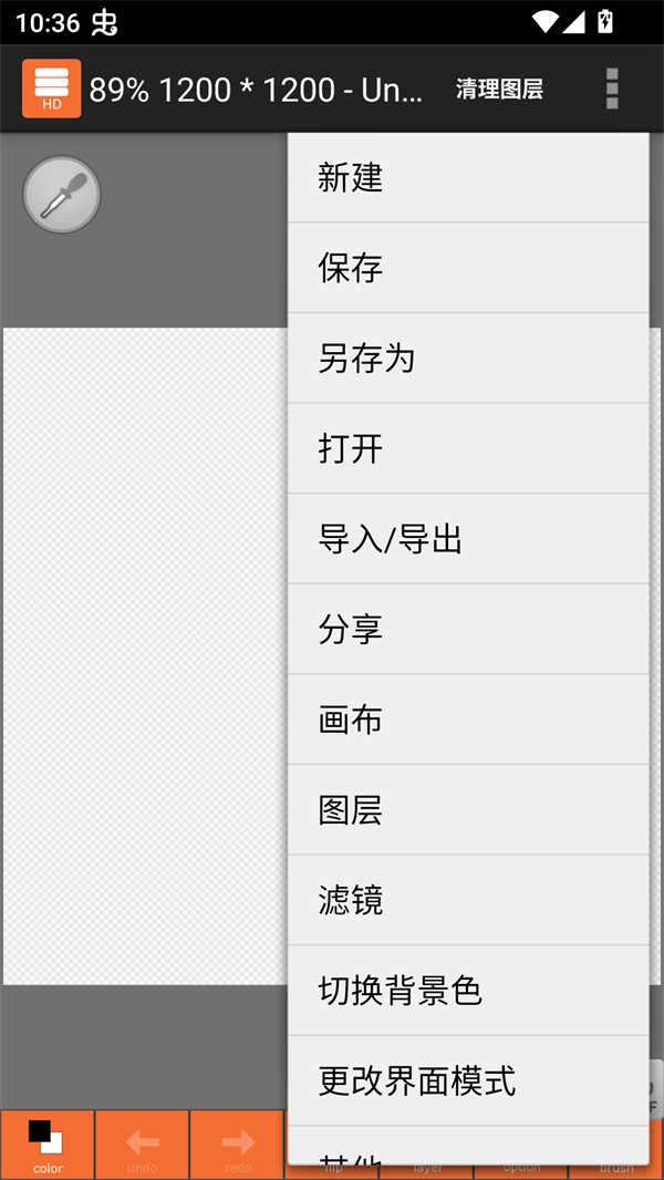layertouh官方版图1