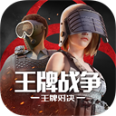 王牌战争文明重启体验服
