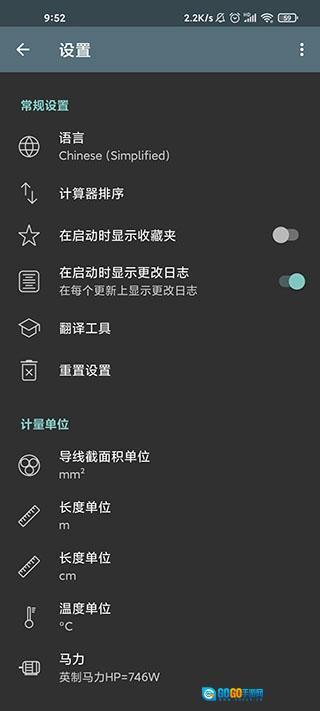 电工计算器手机版图2