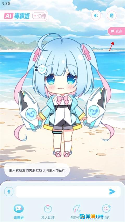 毒霸姬桌宠手机版图5