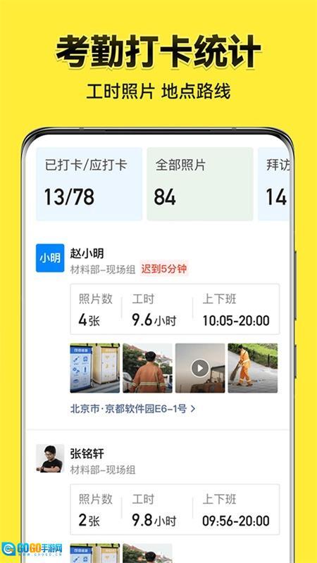 今日水印相机最新版图2