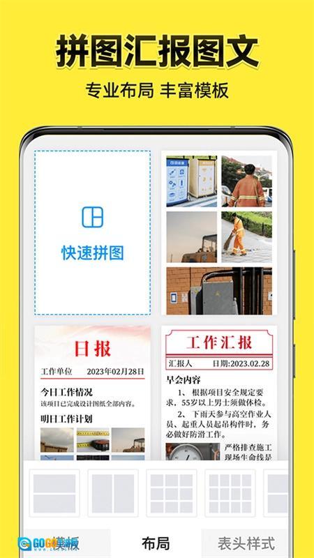 今日水印相机最新版图3