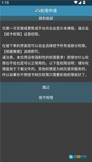 Rare浏览器图2