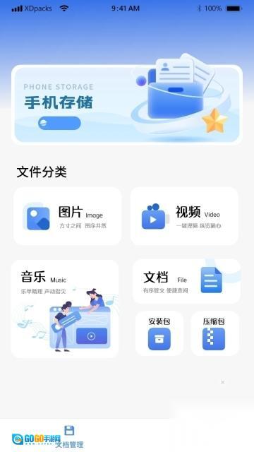 管理器扫描压缩图1