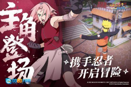 火影忍者巅峰对决图1