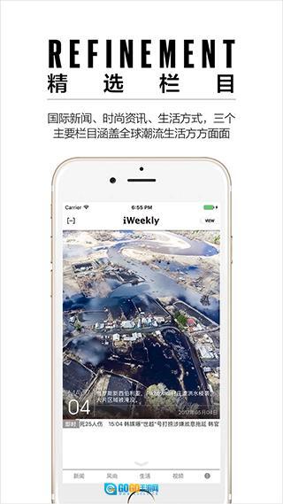 iweekly周末画报图3