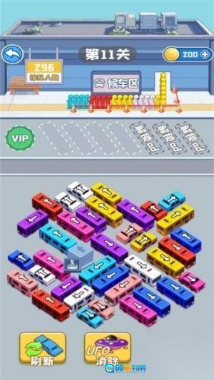 小车拥挤大挑战图1