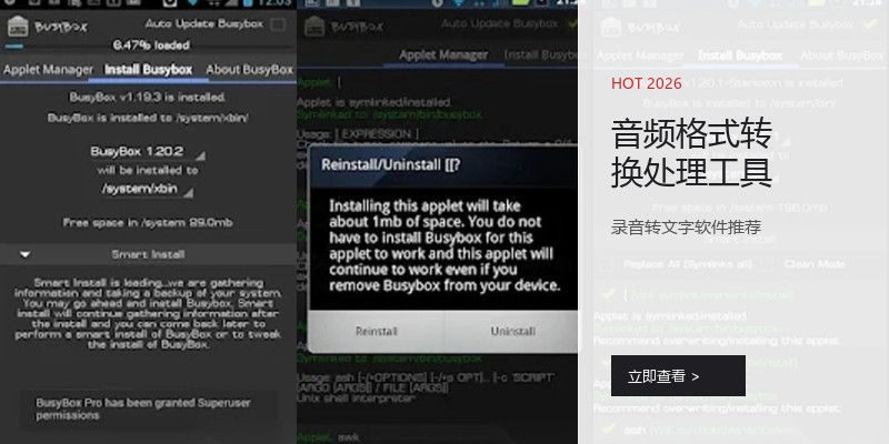 音频格式转换处理工具