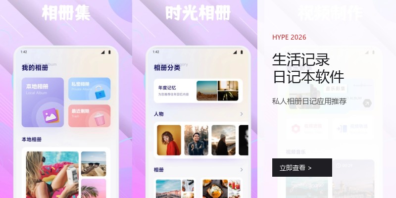 生活记录日记本软件