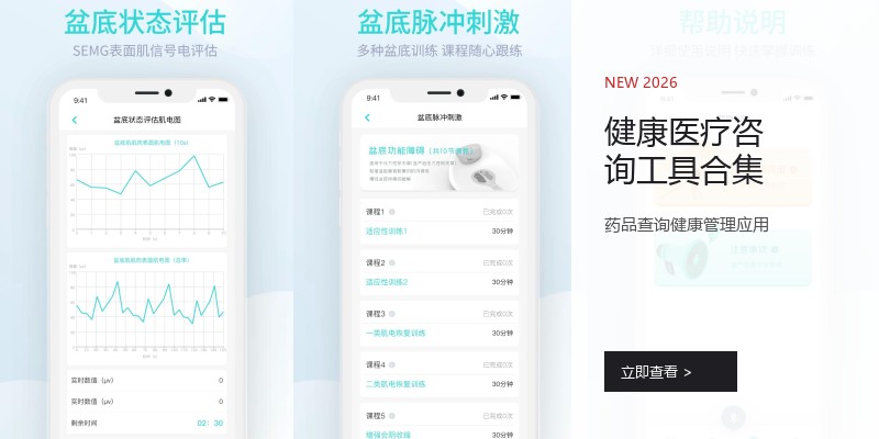 健康医疗咨询工具合集
