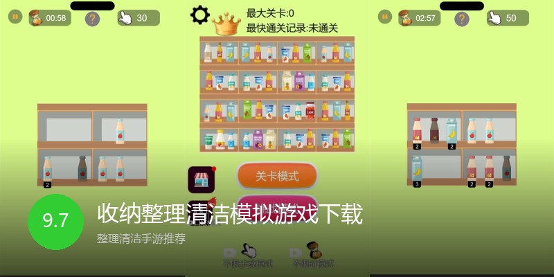 收纳整理清洁模拟游戏下载