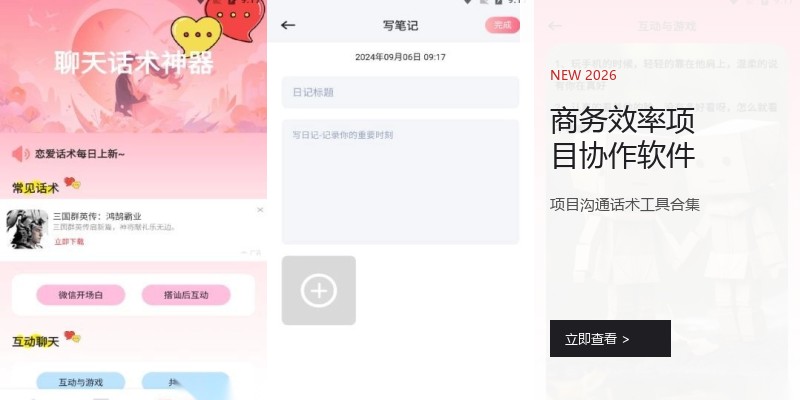 商务效率项目协作软件