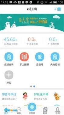 e江南手机版图2