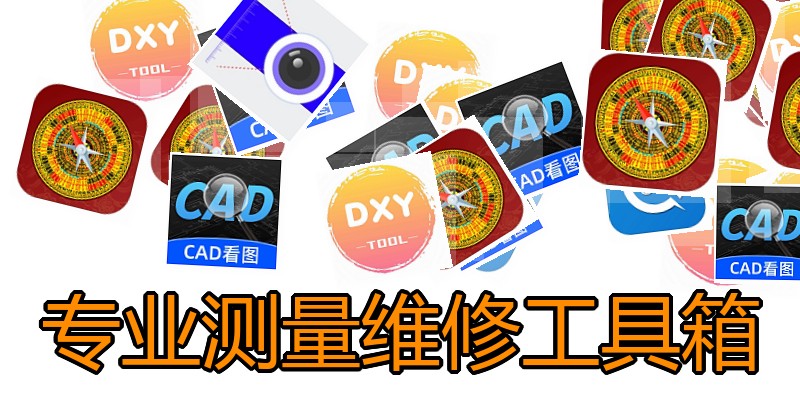 专业测量维修工具箱