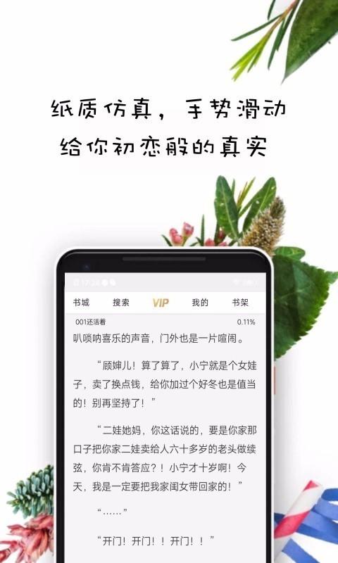 紫米小说官方最新版图2