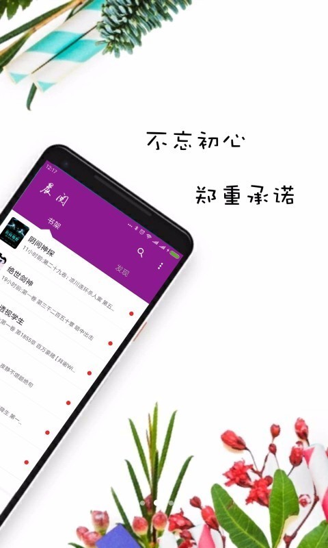 紫米小说官方最新版图3