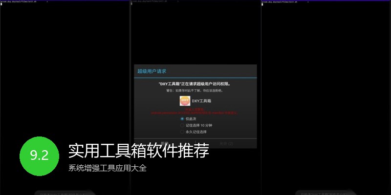 实用工具箱软件推荐