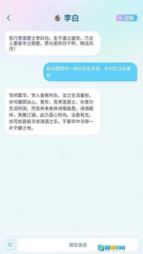 毒霸姬桌宠手机版图4