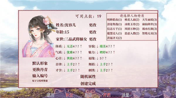 深宫曲版图2