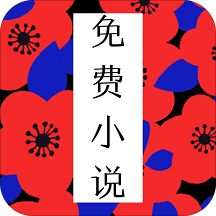 小说阁通用版