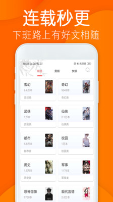 小说阁通用版图3