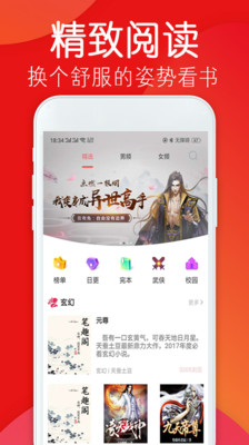 小说阁通用版图2