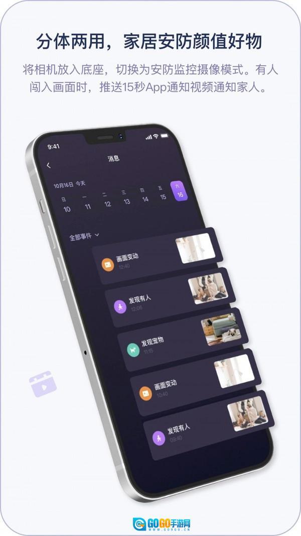 小默魔法相机图1