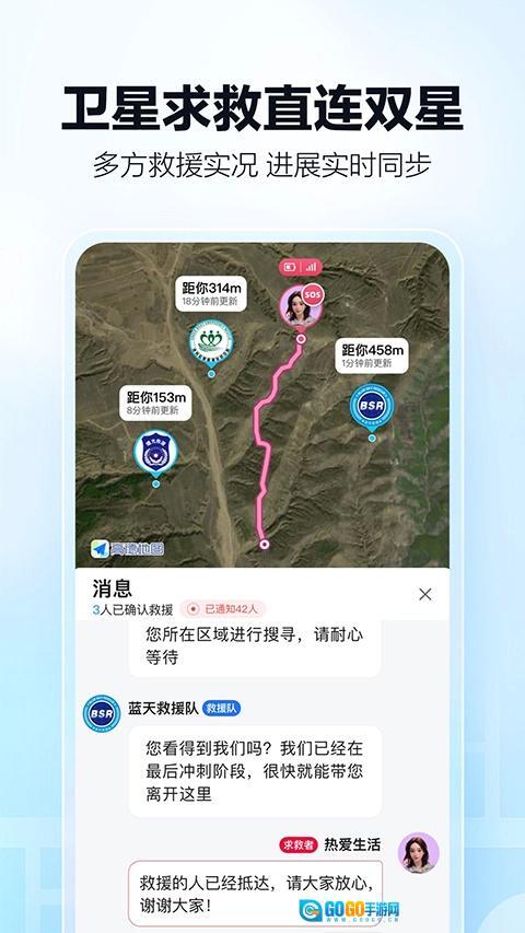 高德地图2026最新版图5