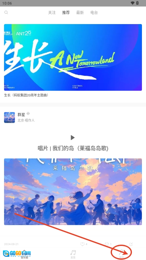 九天音乐图2