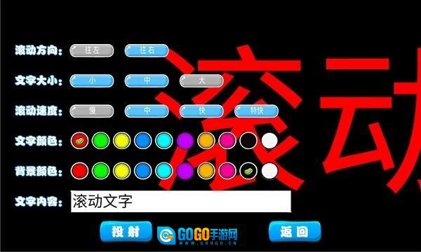 led滚动字幕图3