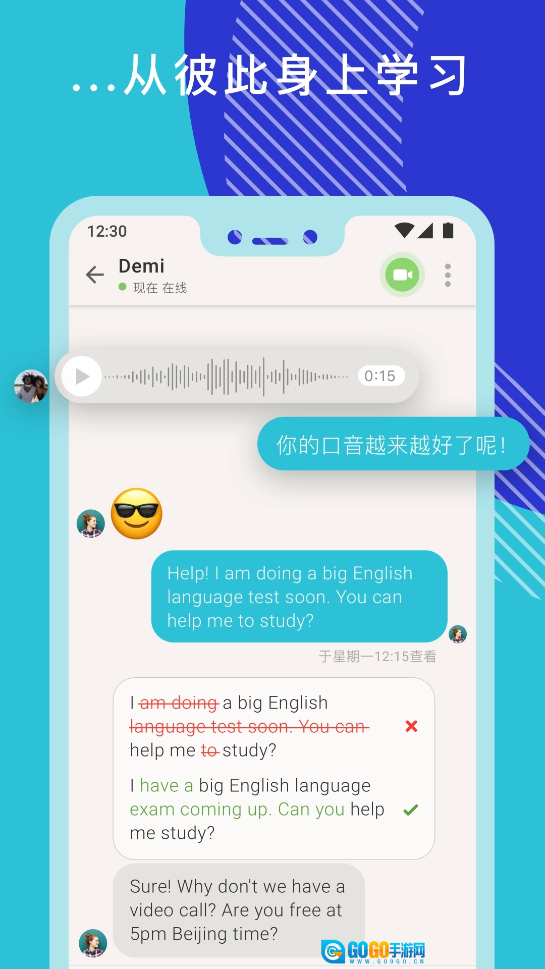 tandem语言交换图1