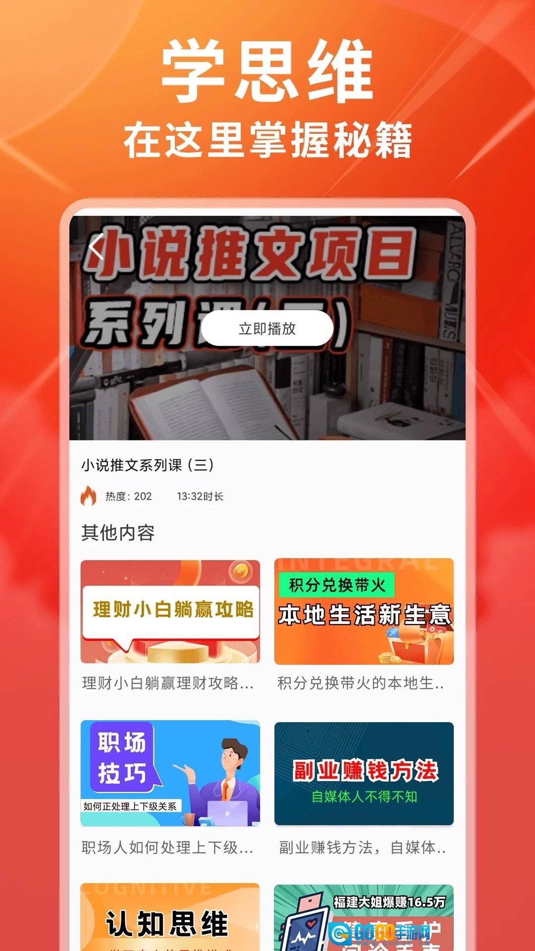 富学宝典免费版图2