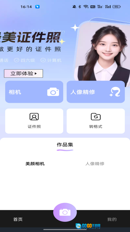 美颜吧图1